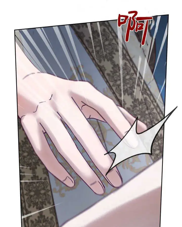 漫画《冬城的小囚犯》第44话第142张图