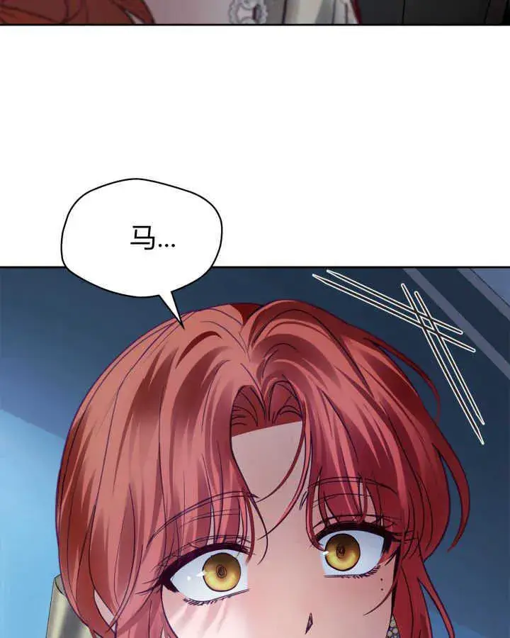 漫画《冬城的小囚犯》第44话第146张图