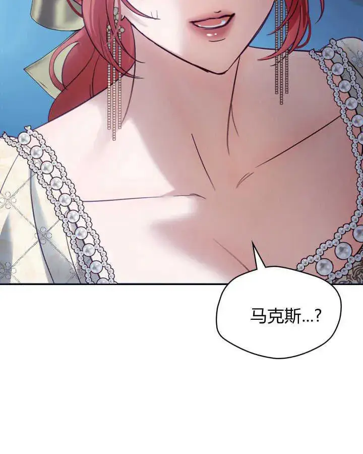 漫画《冬城的小囚犯》第44话第147张图