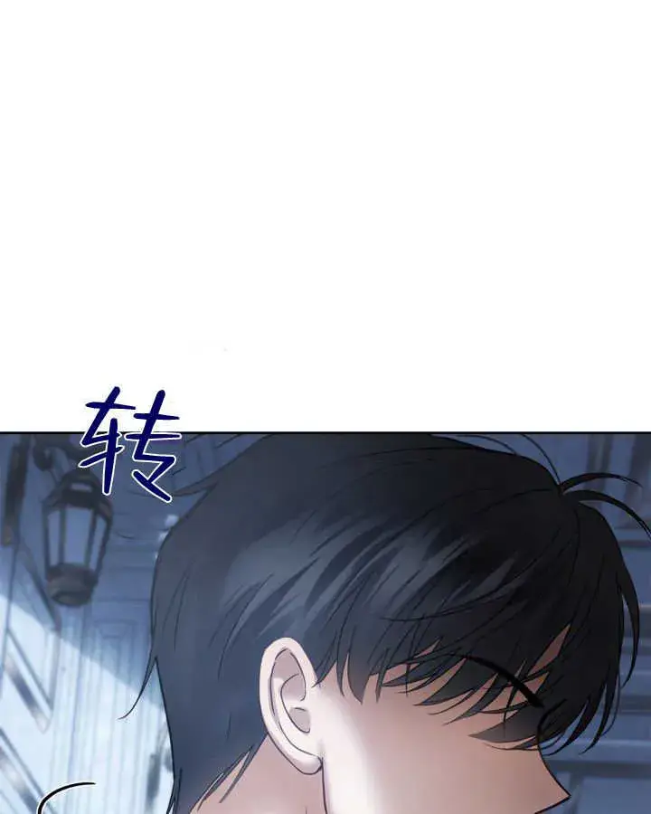 漫画《冬城的小囚犯》第44话第148张图