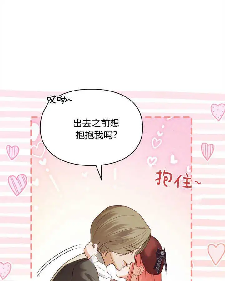 漫画《冬城的小囚犯》第44话第15张图