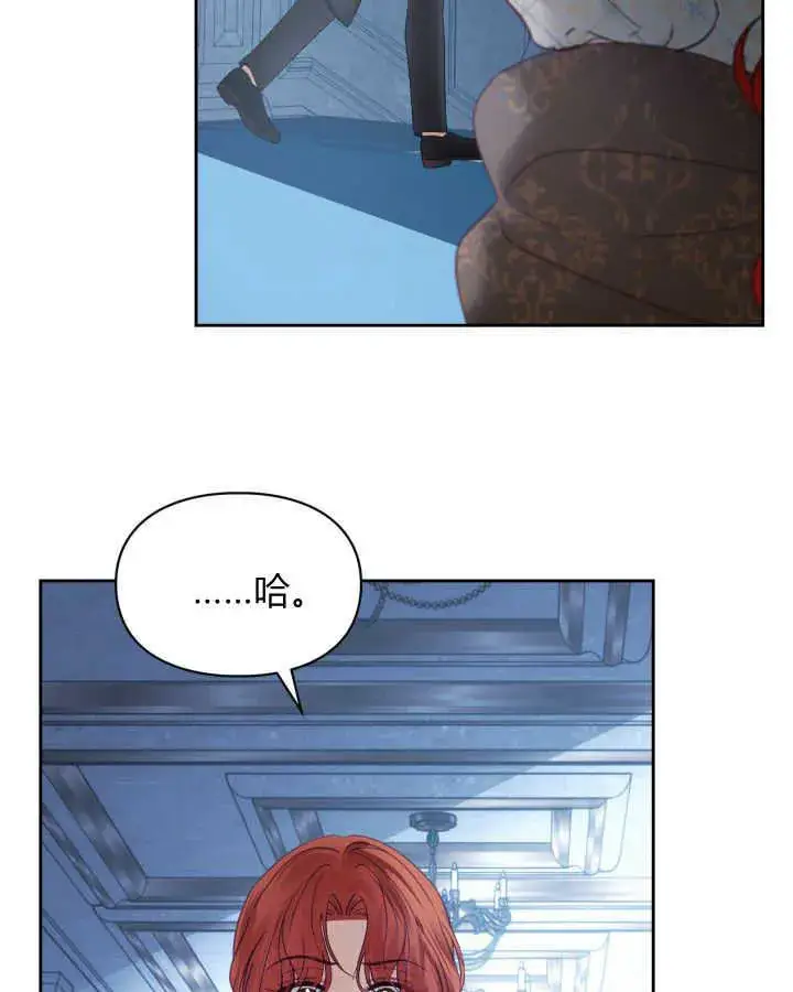 漫画《冬城的小囚犯》第44话第151张图