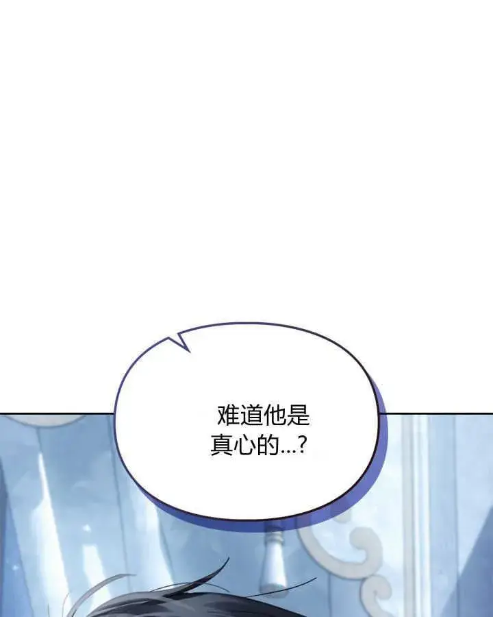 漫画《冬城的小囚犯》第44话第153张图