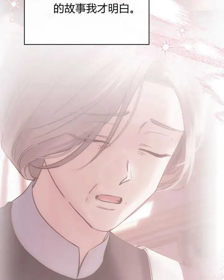 漫画《冬城的小囚犯》第44话第21张图