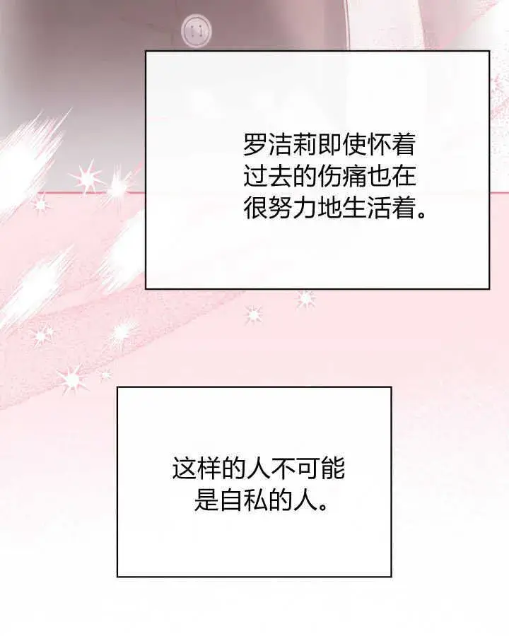 漫画《冬城的小囚犯》第44话第22张图