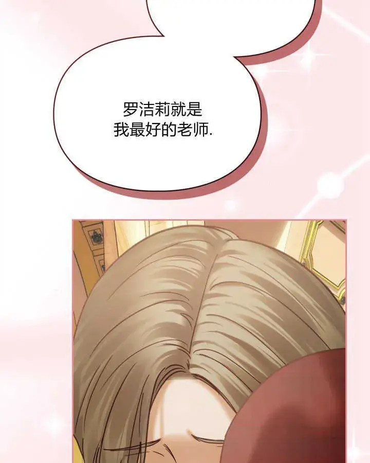 漫画《冬城的小囚犯》第44话第25张图