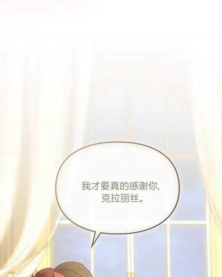 漫画《冬城的小囚犯》第44话第27张图