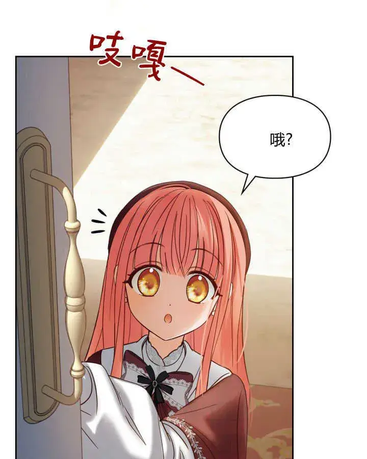 漫画《冬城的小囚犯》第44话第31张图