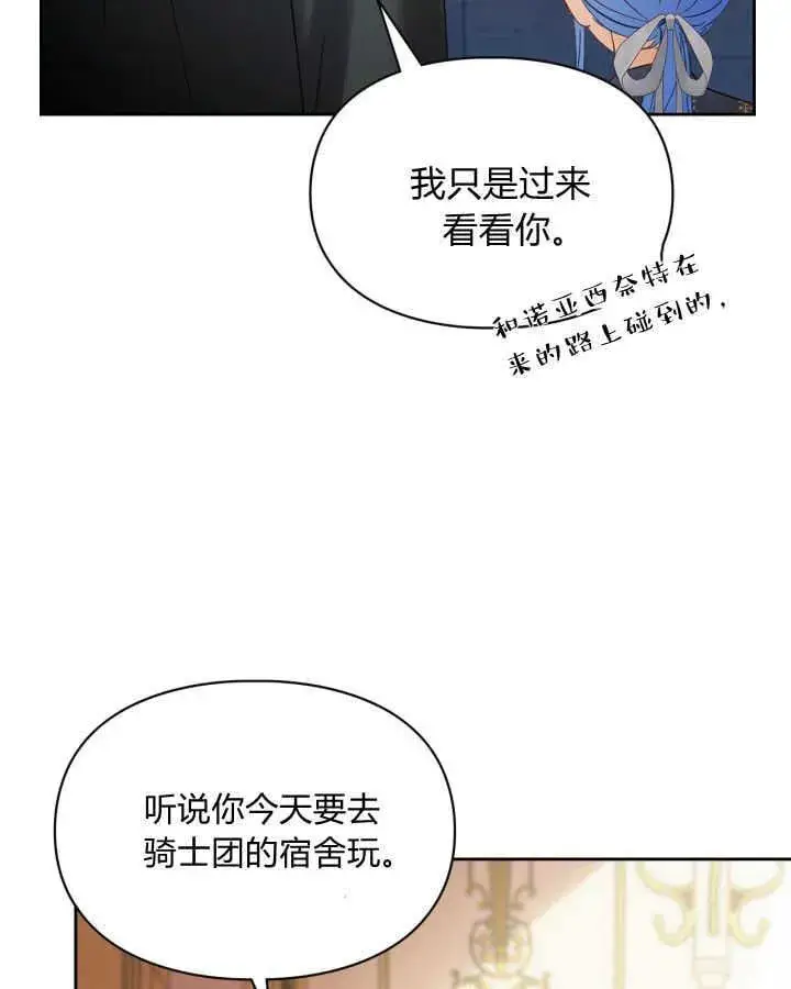 漫画《冬城的小囚犯》第44话第37张图