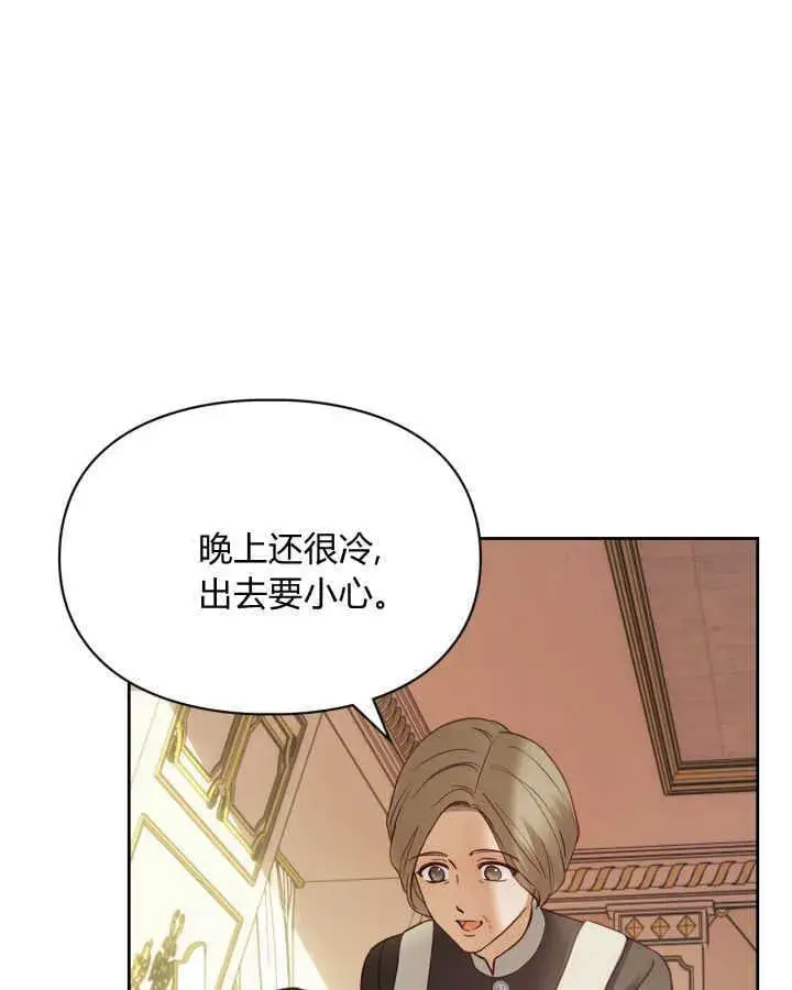 漫画《冬城的小囚犯》第44话第4张图