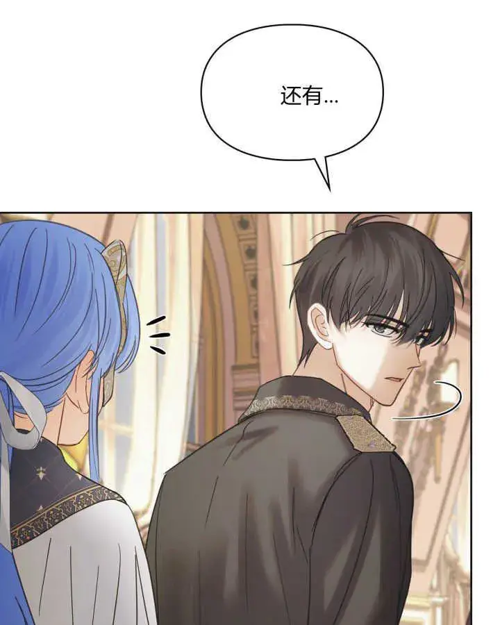 漫画《冬城的小囚犯》第44话第40张图