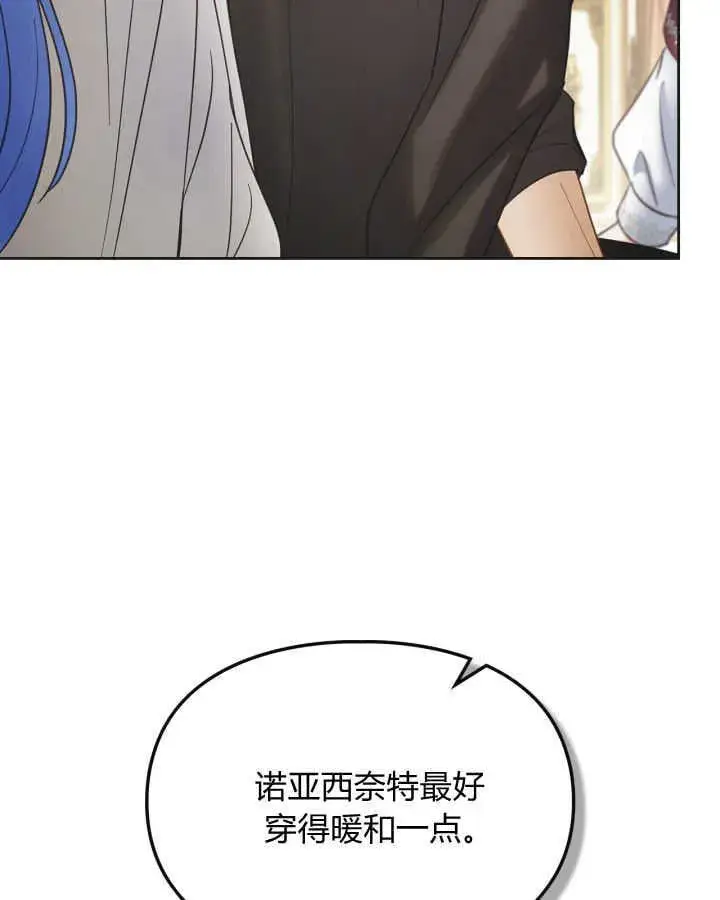 漫画《冬城的小囚犯》第44话第41张图