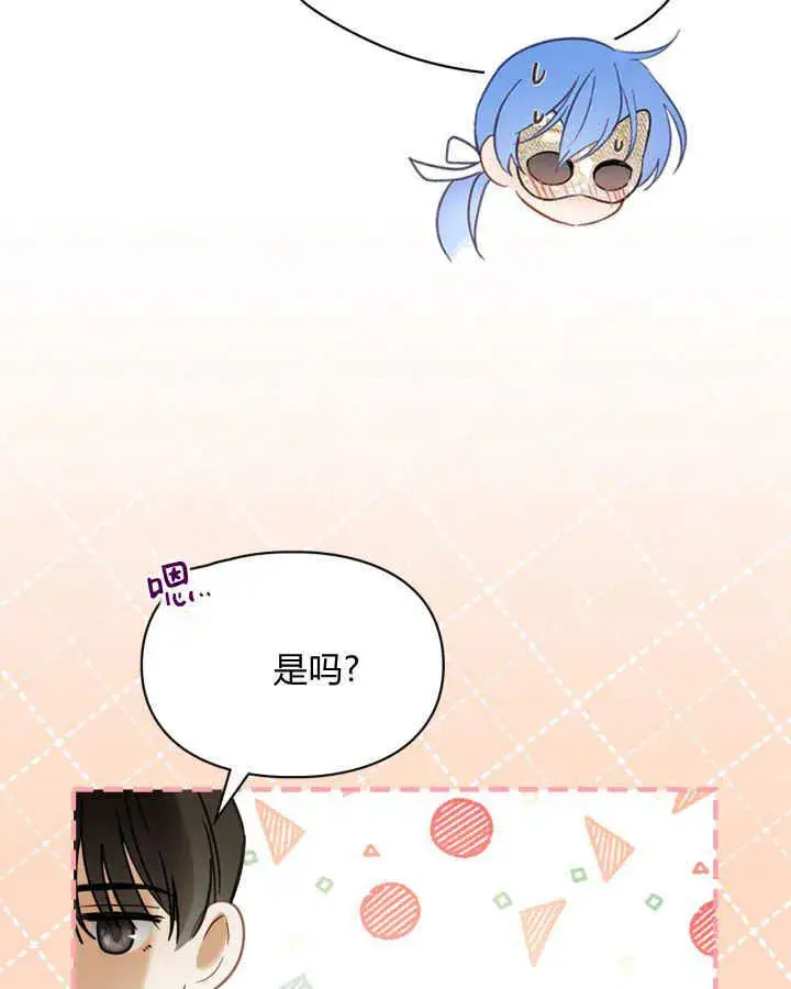 漫画《冬城的小囚犯》第44话第44张图