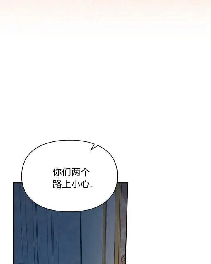 漫画《冬城的小囚犯》第44话第46张图