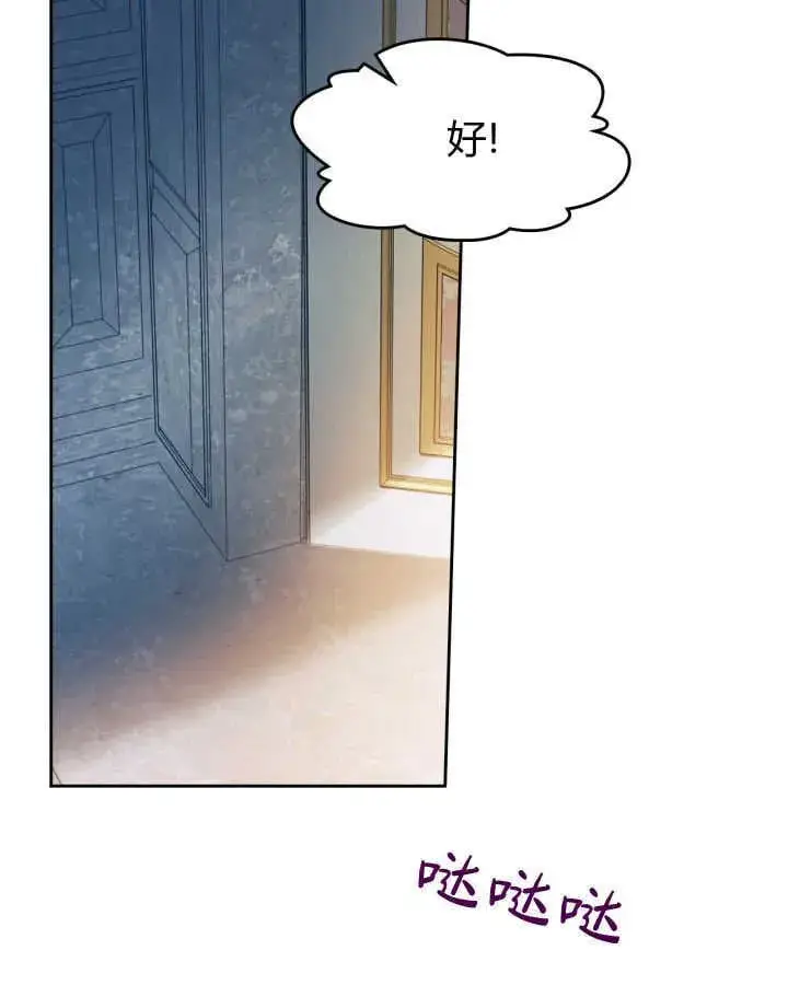 漫画《冬城的小囚犯》第44话第47张图