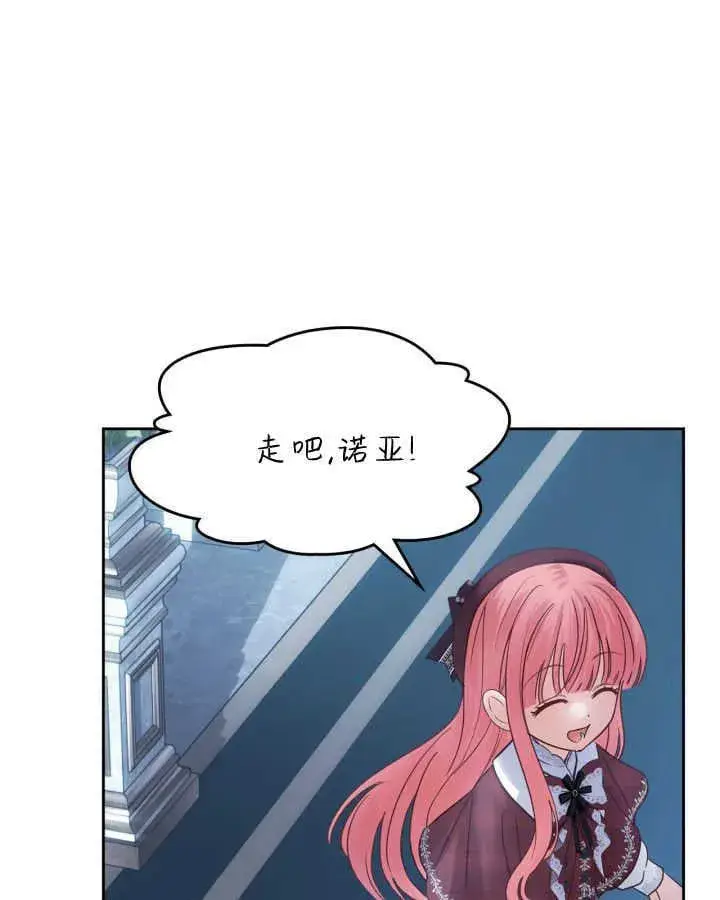 漫画《冬城的小囚犯》第44话第48张图