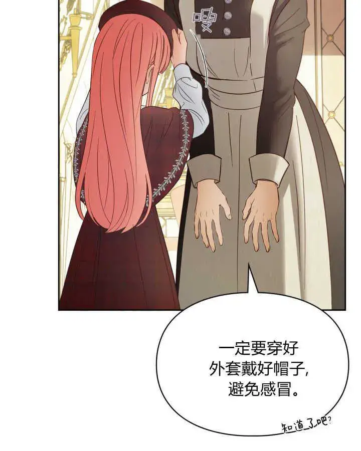 漫画《冬城的小囚犯》第44话第5张图