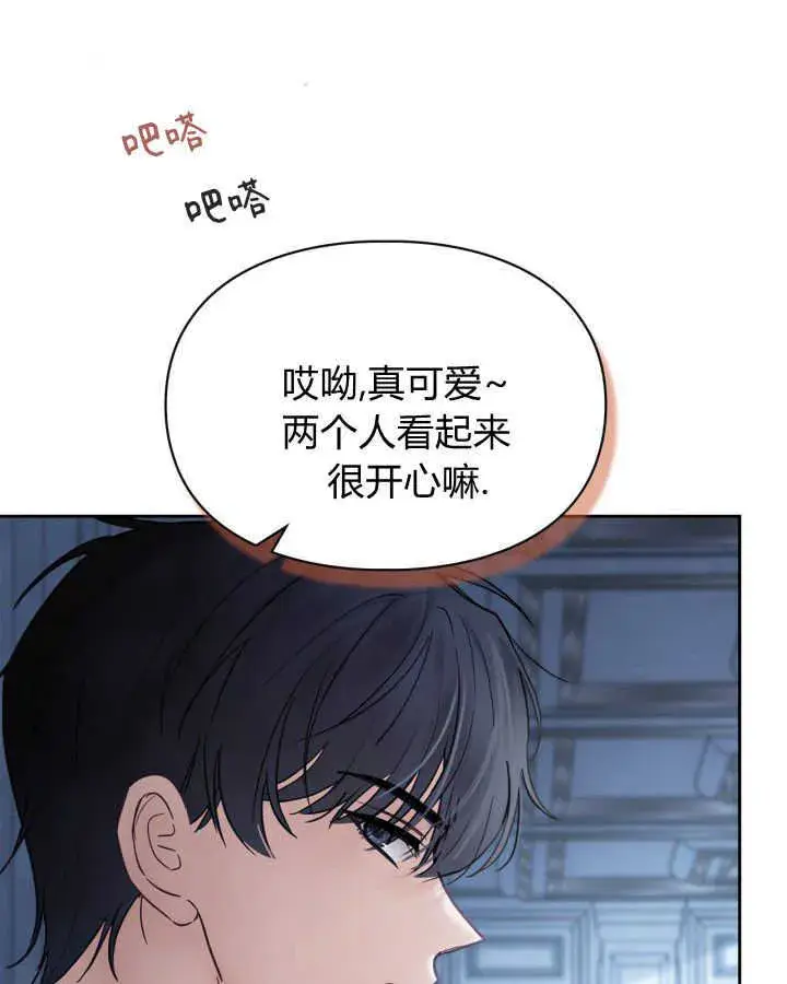 漫画《冬城的小囚犯》第44话第52张图