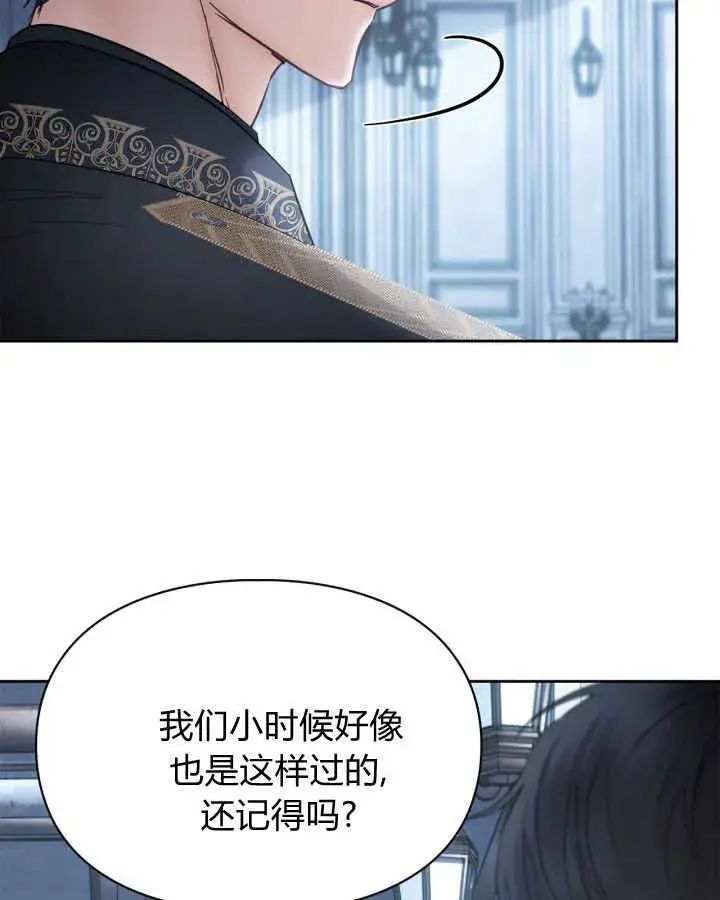 漫画《冬城的小囚犯》第44话第53张图