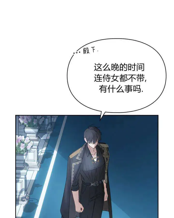漫画《冬城的小囚犯》第44话第56张图