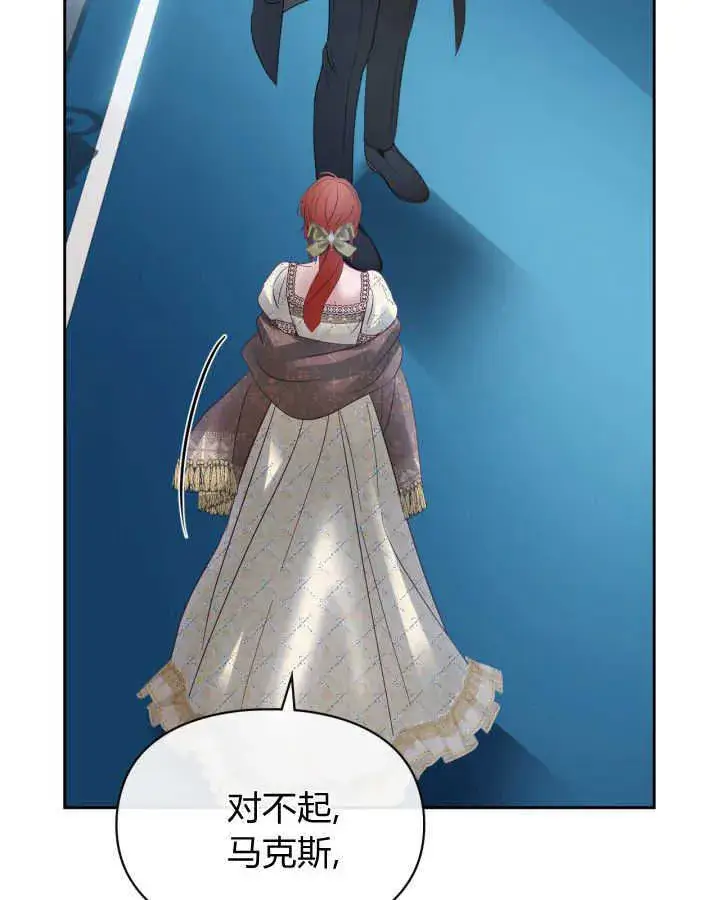 漫画《冬城的小囚犯》第44话第57张图