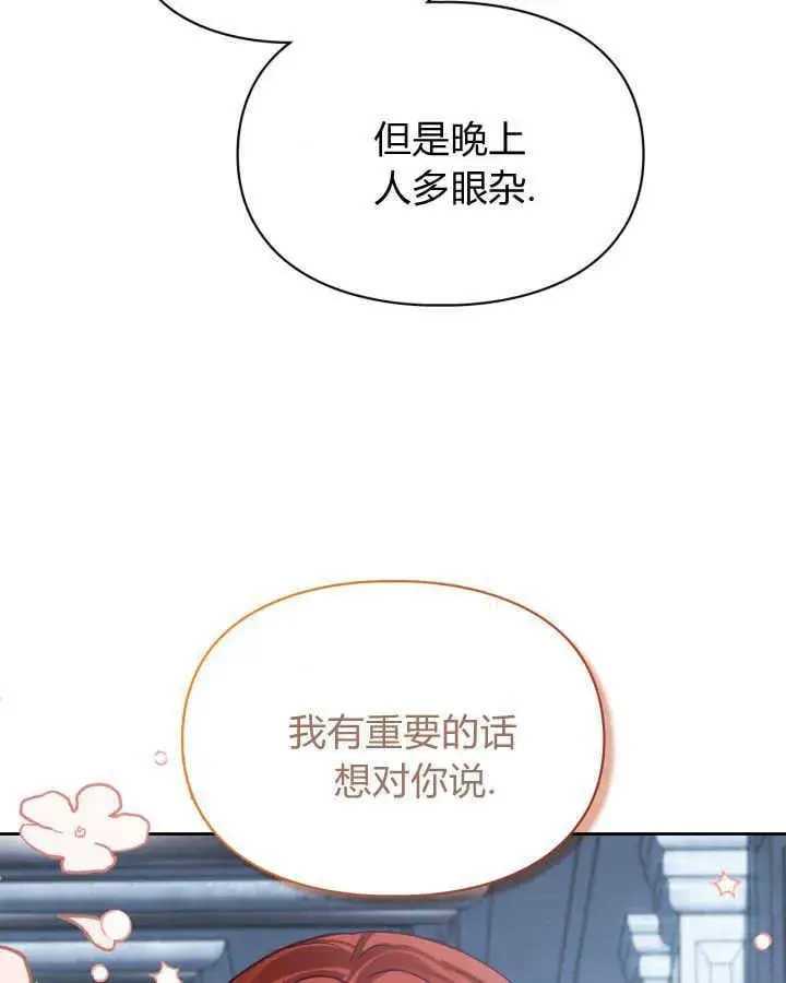 漫画《冬城的小囚犯》第44话第58张图