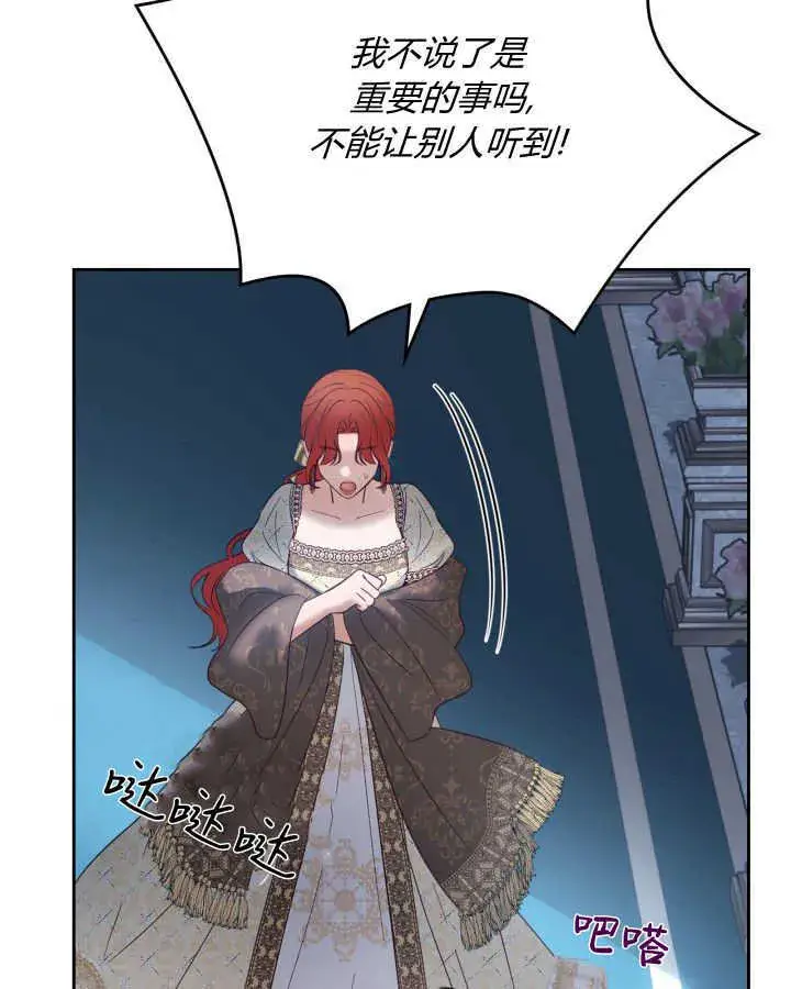 漫画《冬城的小囚犯》第44话第63张图