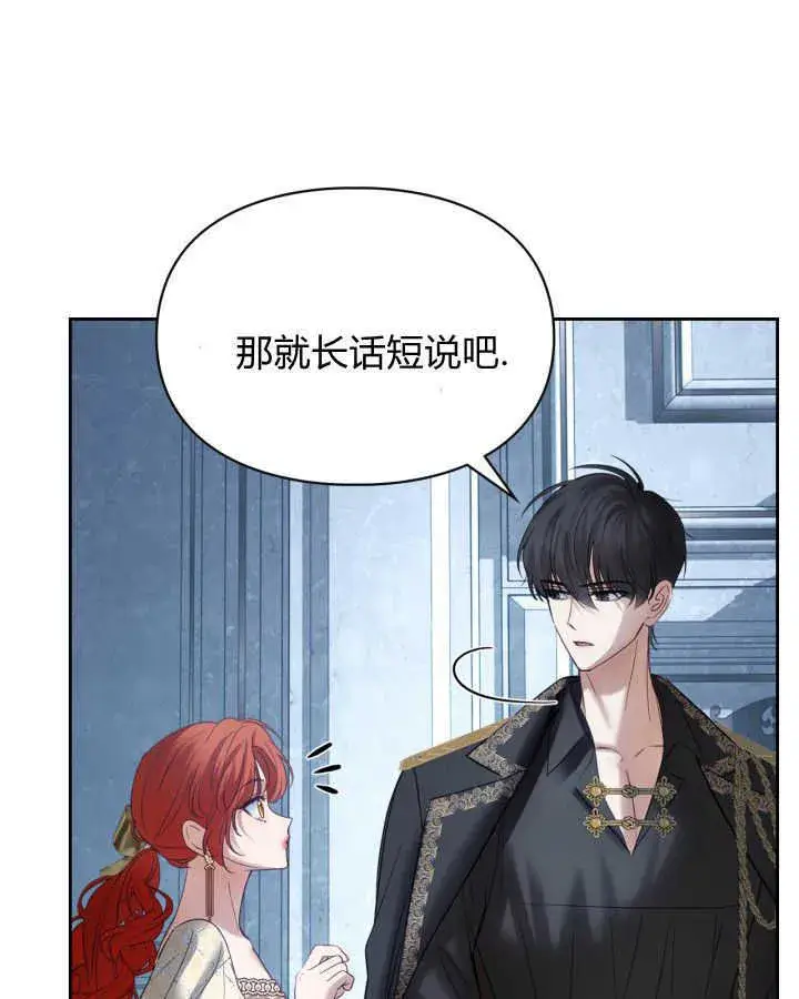 漫画《冬城的小囚犯》第44话第67张图