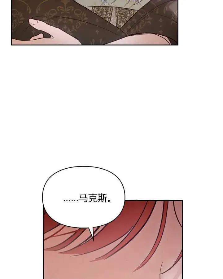 漫画《冬城的小囚犯》第44话第70张图