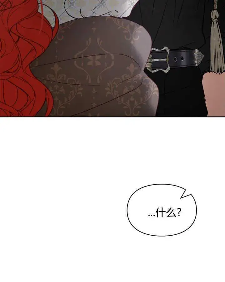 漫画《冬城的小囚犯》第44话第74张图
