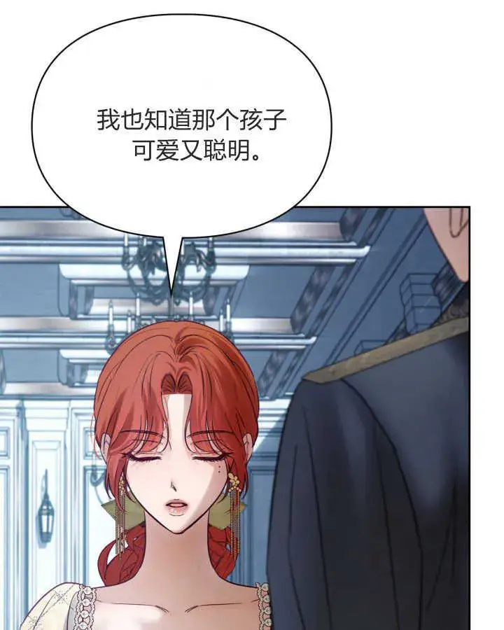 漫画《冬城的小囚犯》第44话第75张图