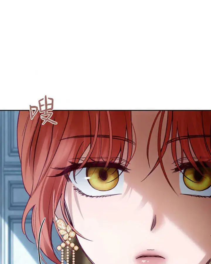 漫画《冬城的小囚犯》第44话第77张图