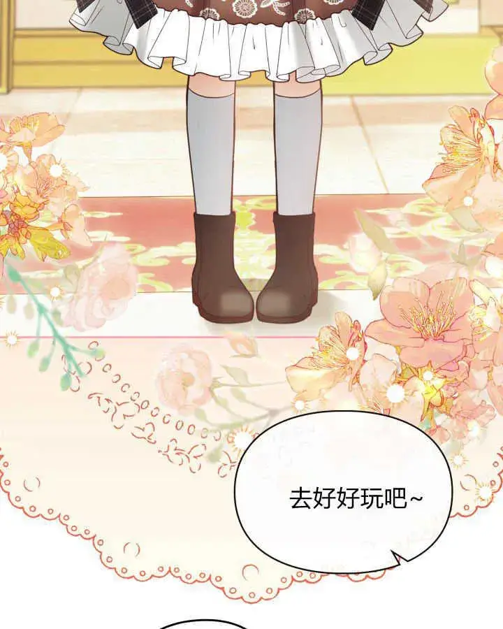 漫画《冬城的小囚犯》第44话第8张图