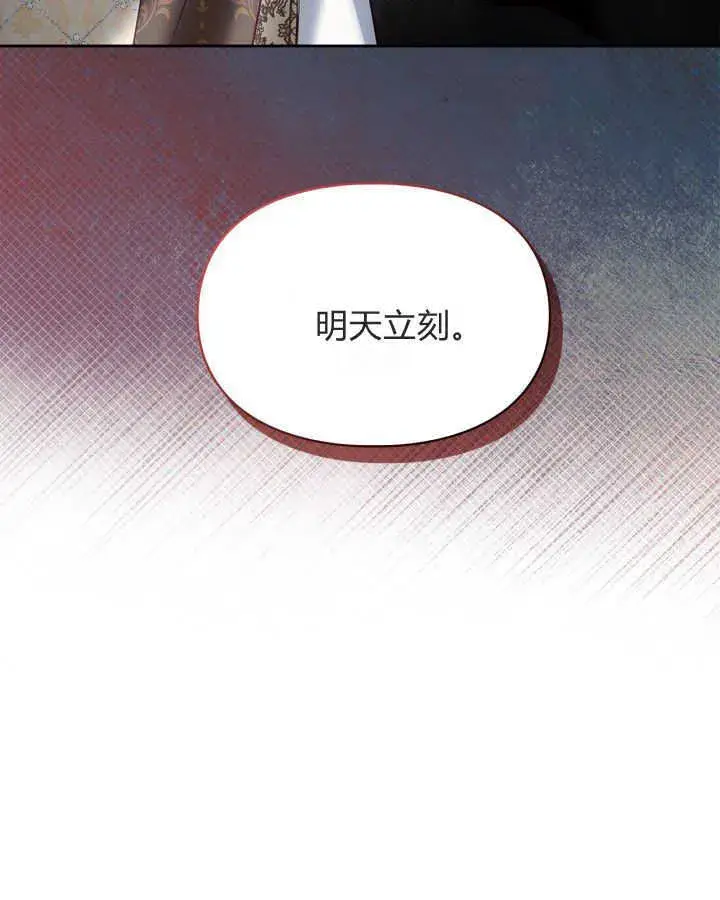 漫画《冬城的小囚犯》第44话第81张图
