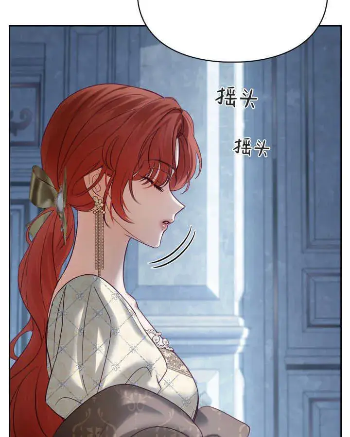 漫画《冬城的小囚犯》第44话第87张图