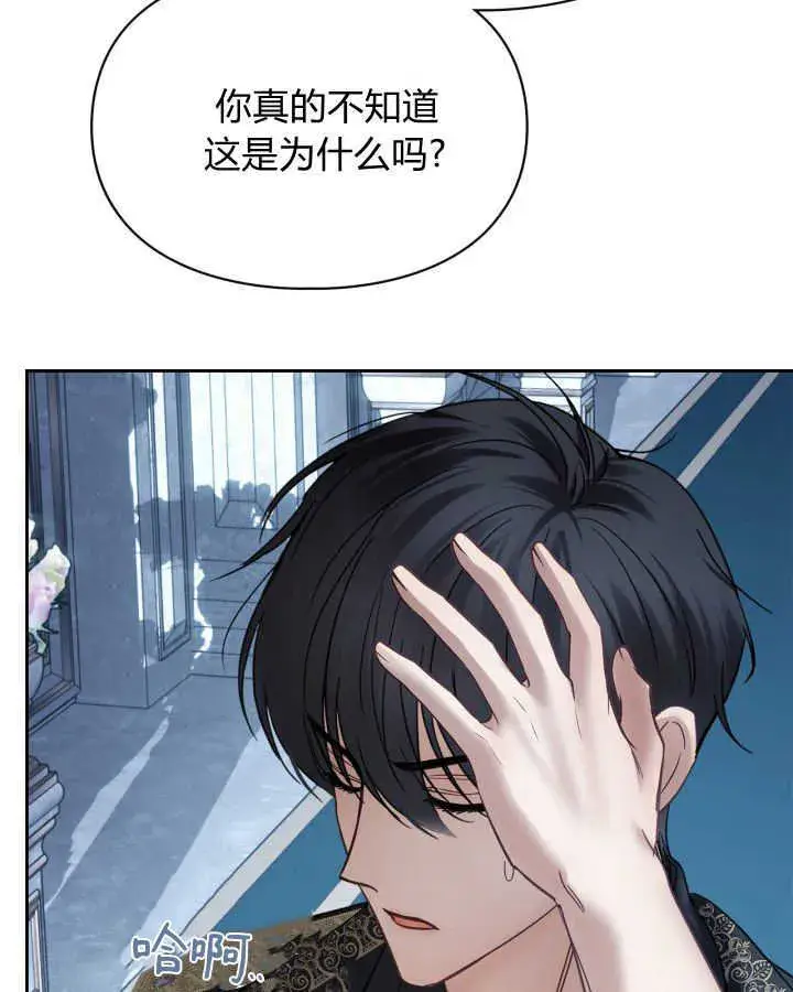 漫画《冬城的小囚犯》第44话第89张图
