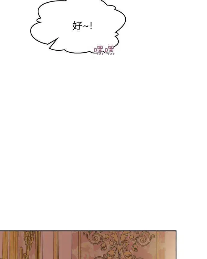 漫画《冬城的小囚犯》第44话第9张图