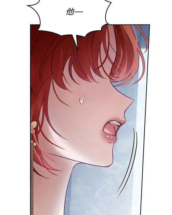 漫画《冬城的小囚犯》第44话第91张图
