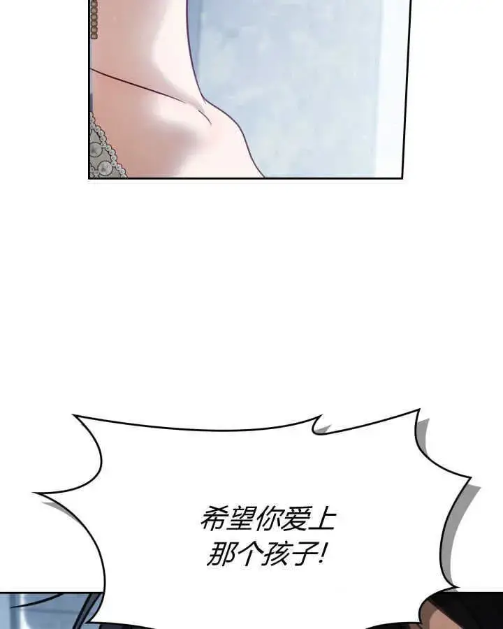 漫画《冬城的小囚犯》第44话第92张图