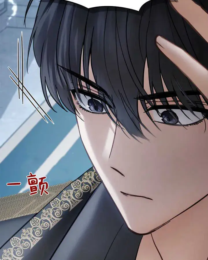 漫画《冬城的小囚犯》第44话第93张图
