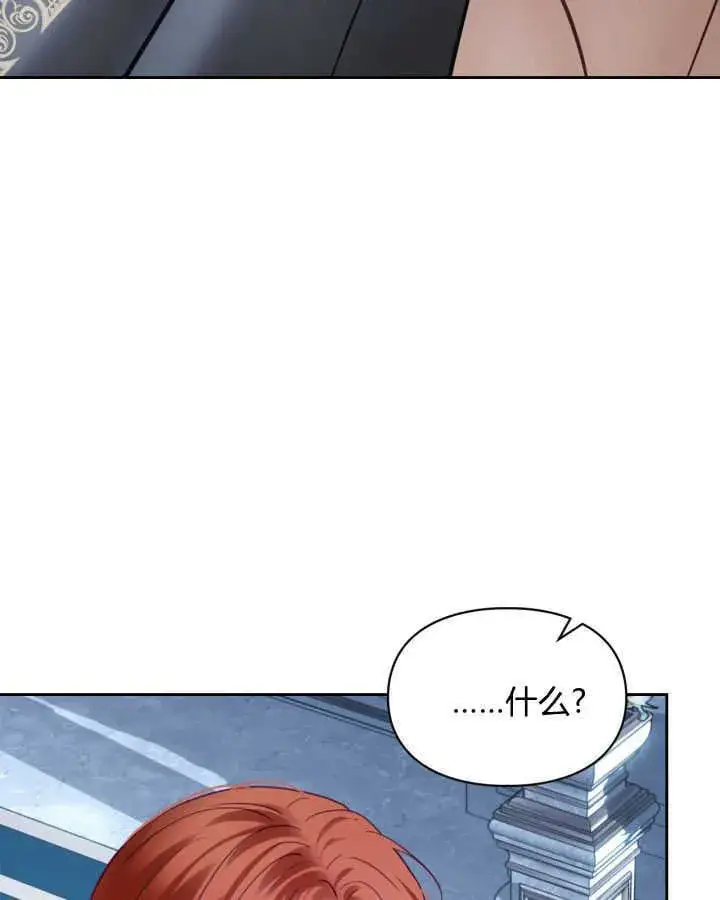 漫画《冬城的小囚犯》第44话第94张图