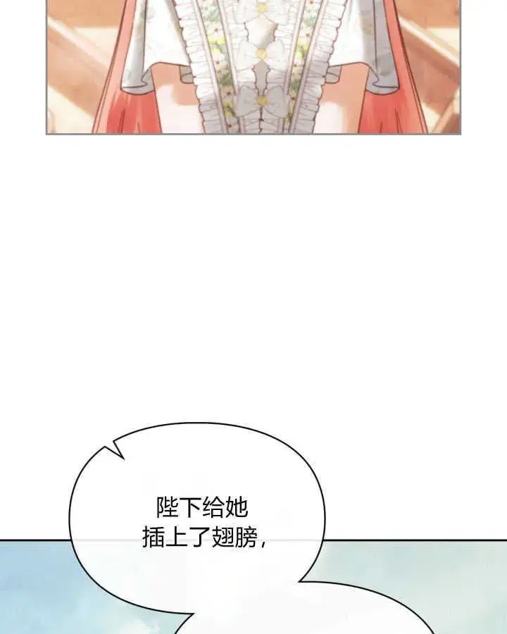 漫画《冬城的小囚犯》第44话第97张图