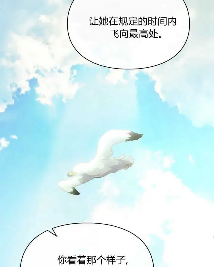 漫画《冬城的小囚犯》第44话第98张图