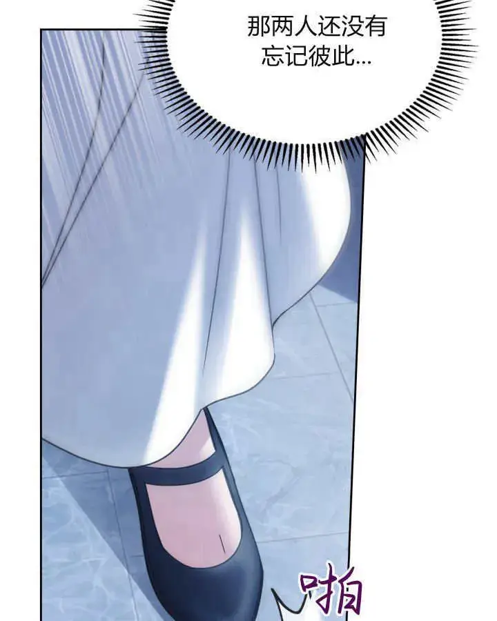漫画《冬城的小囚犯》第45话第10张图