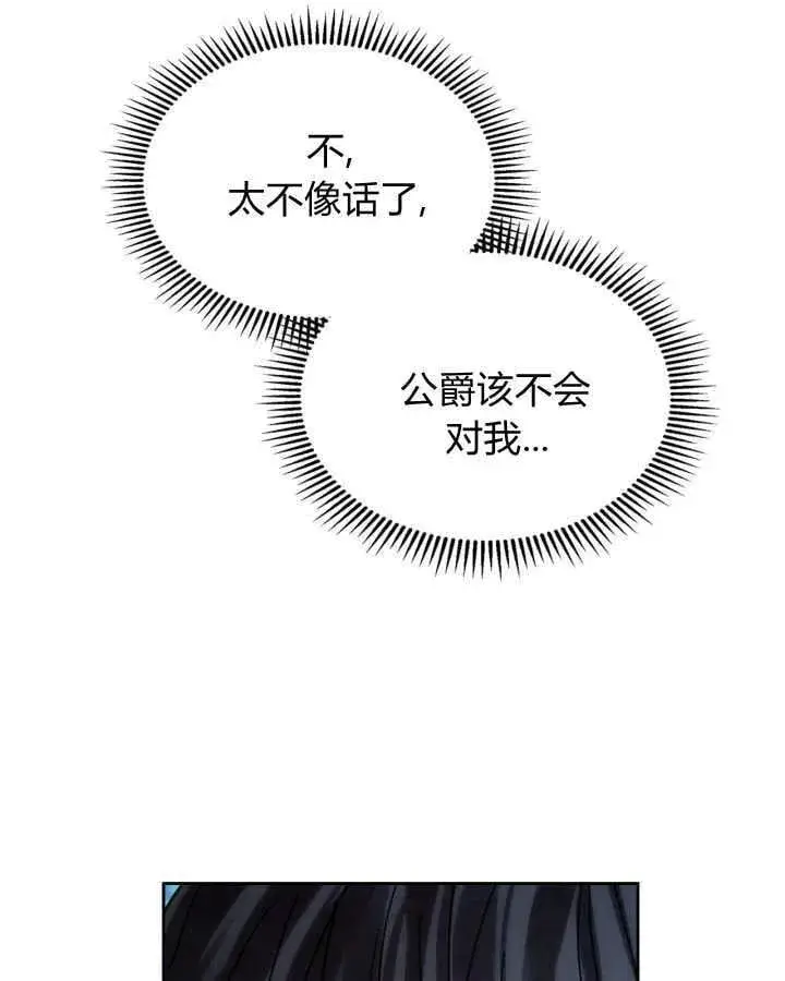 漫画《冬城的小囚犯》第45话第101张图