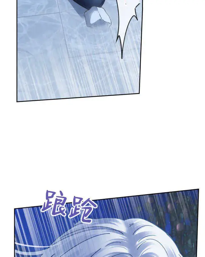 漫画《冬城的小囚犯》第45话第11张图