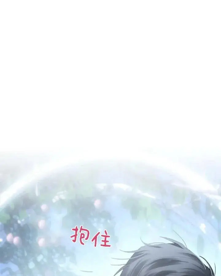 漫画《冬城的小囚犯》第45话第110张图