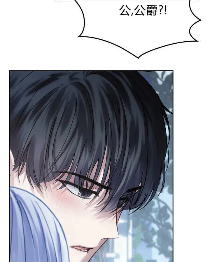 漫画《冬城的小囚犯》第45话第115张图