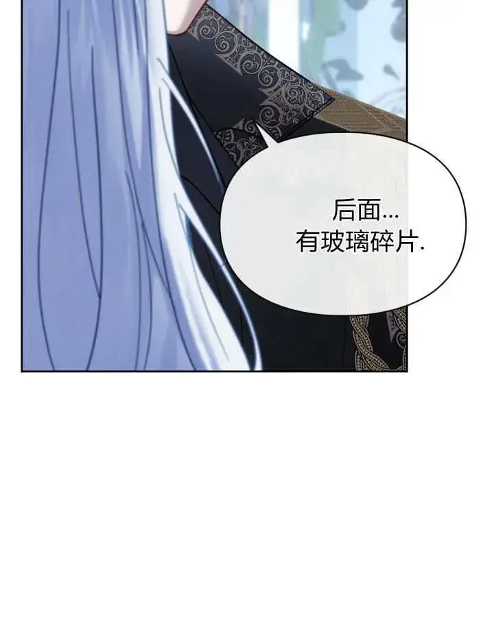 漫画《冬城的小囚犯》第45话第116张图