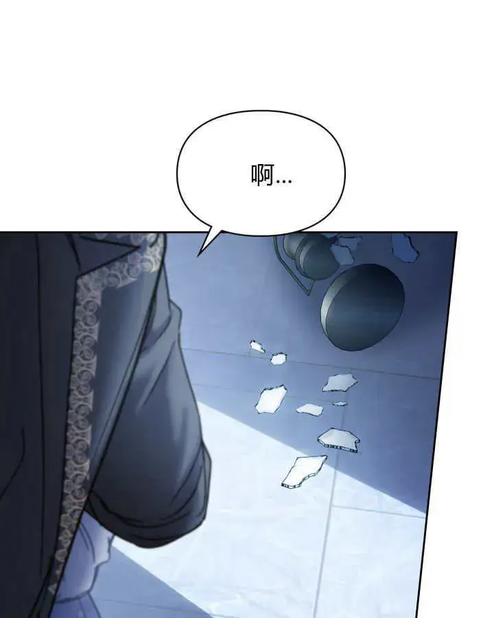 漫画《冬城的小囚犯》第45话第117张图